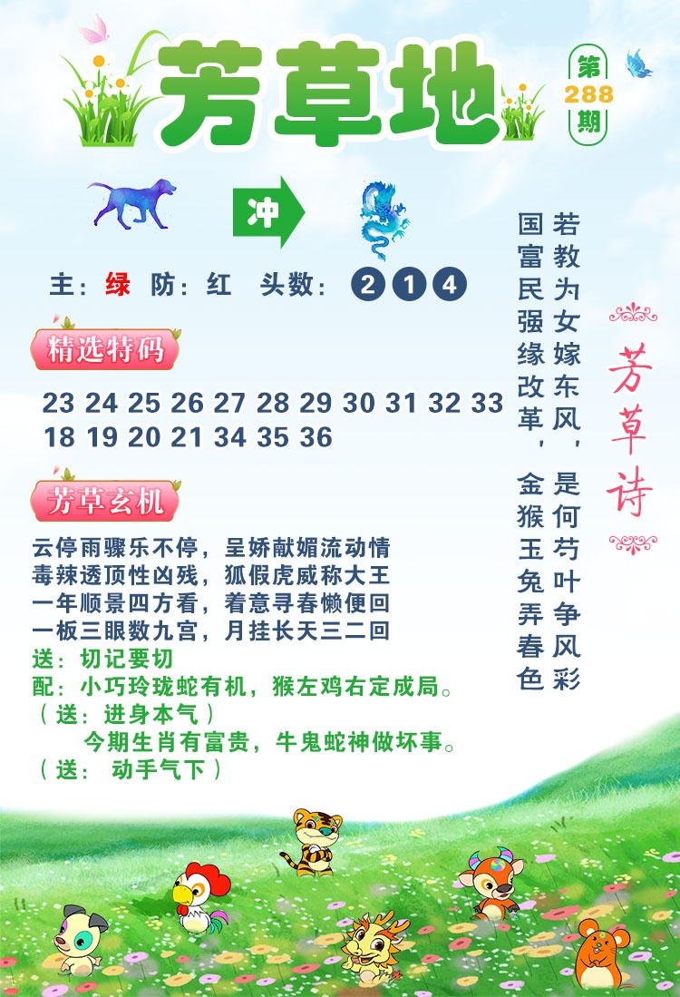 跑狗图