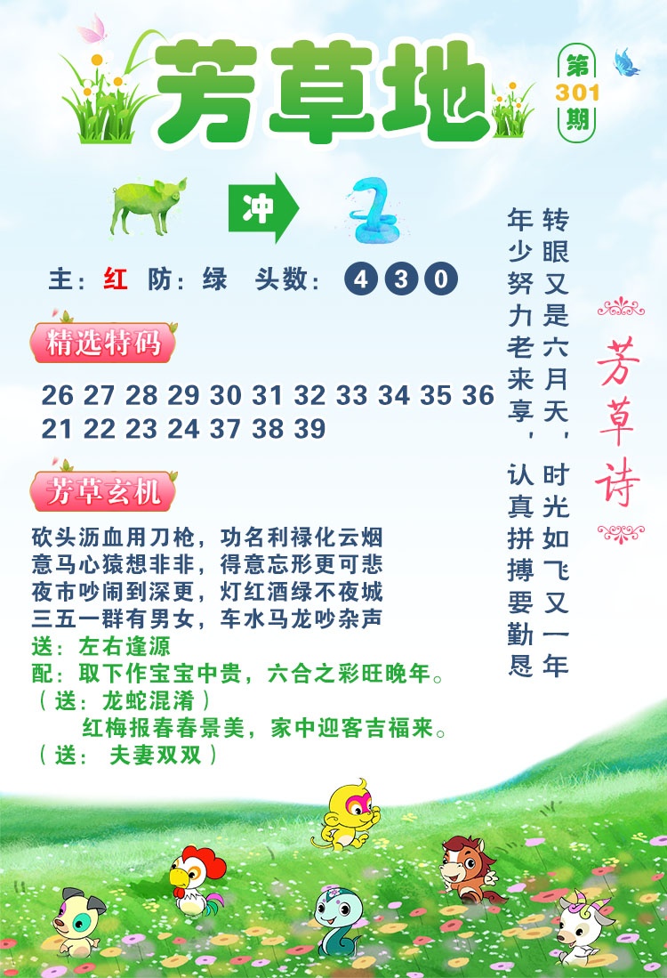 跑狗图