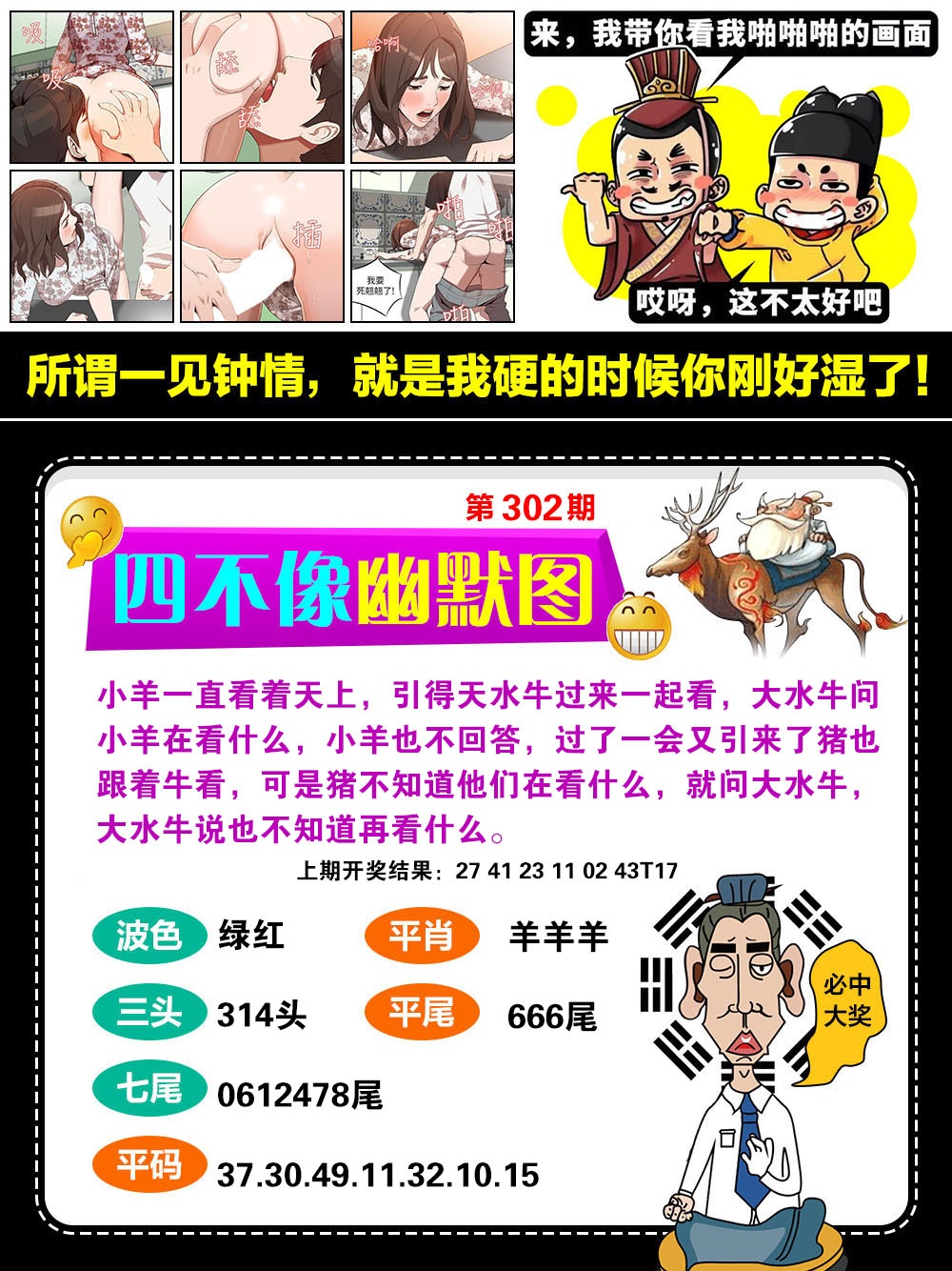 四不像幽默